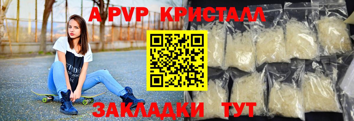 Евпатория  A-PVP крисы CK  А ПВП мука  APVP СК  Вход с VPN 