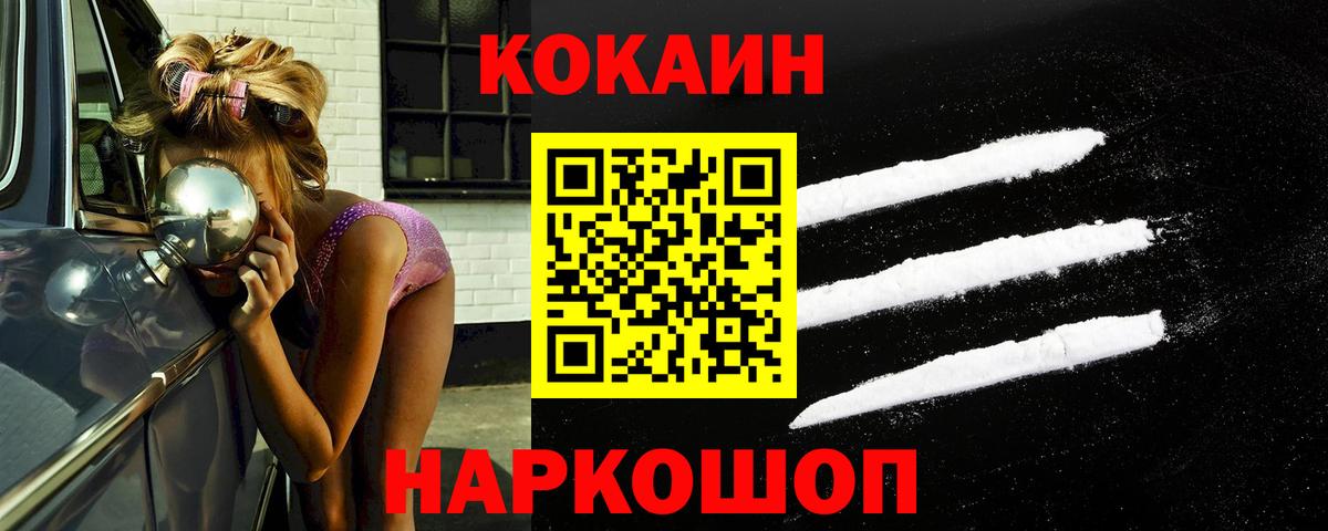 Евпатория  Кокаин 99%  КОКАИН Колумбийский  Вход с VPN 