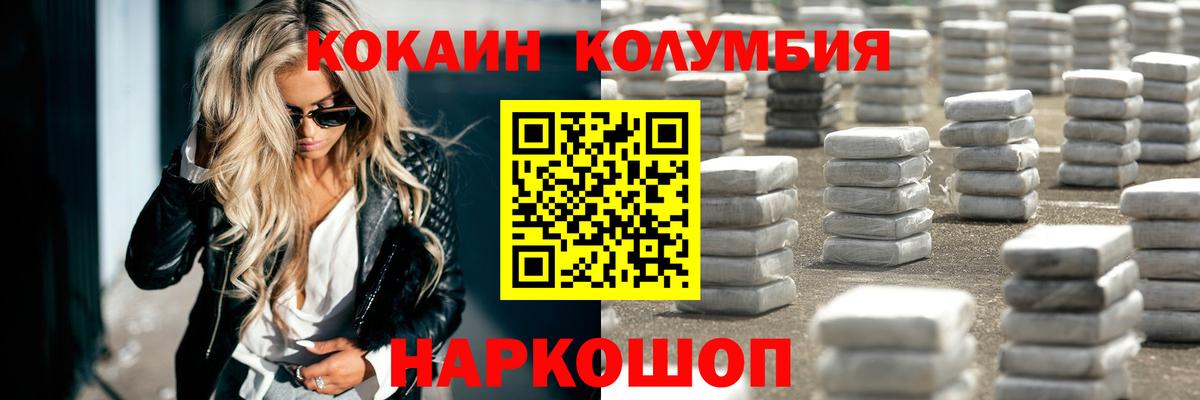 КОКАИН Эквадор Евпатория