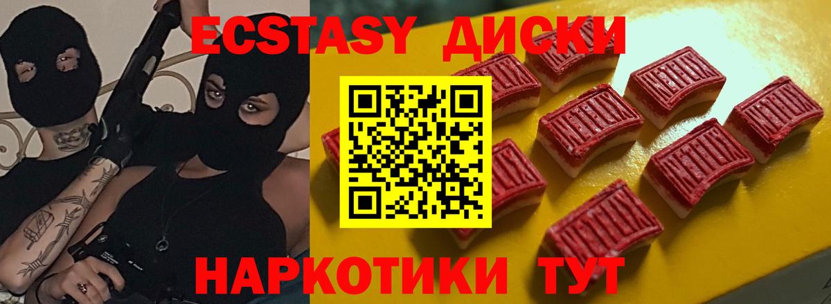 Евпатория  Ecstasy  Вход с VPN  Ecstasy VHQ 