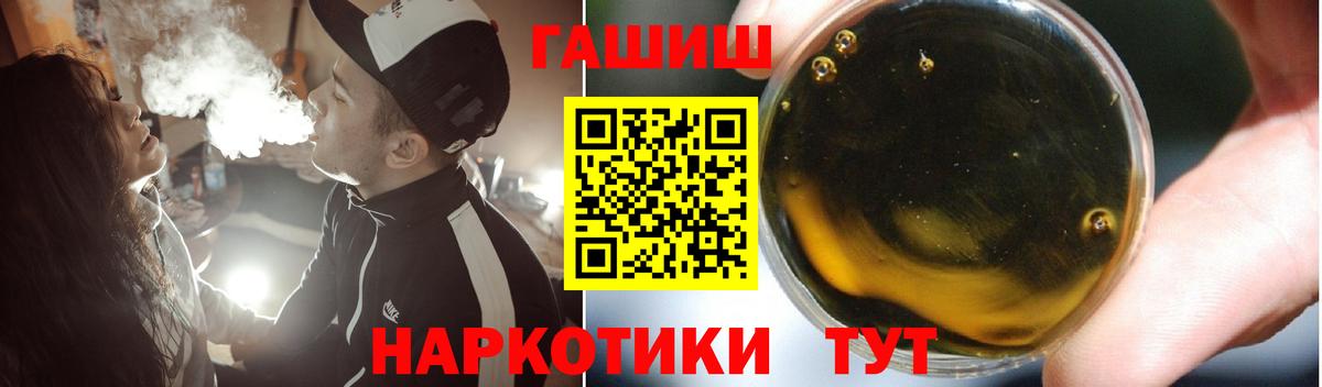 Евпатория  ГАШ Cannabis  Гашиш ice o lator  Вход с VPN 