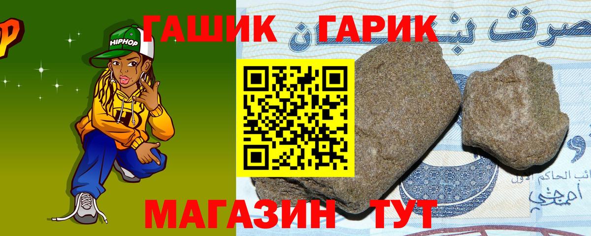 ГАШИШ 40% ТГК Евпатория