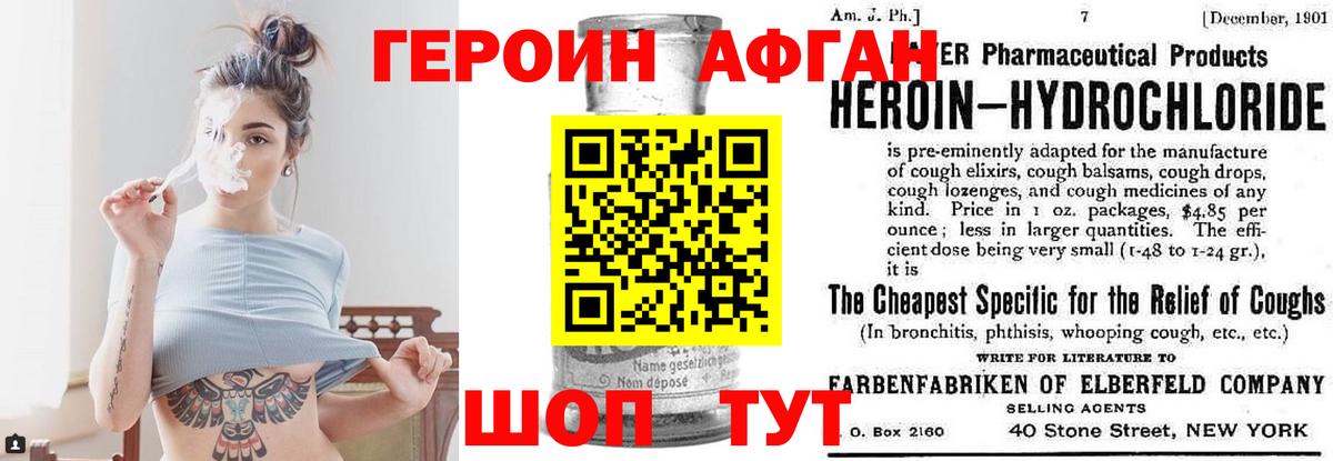 Героин герыч Евпатория