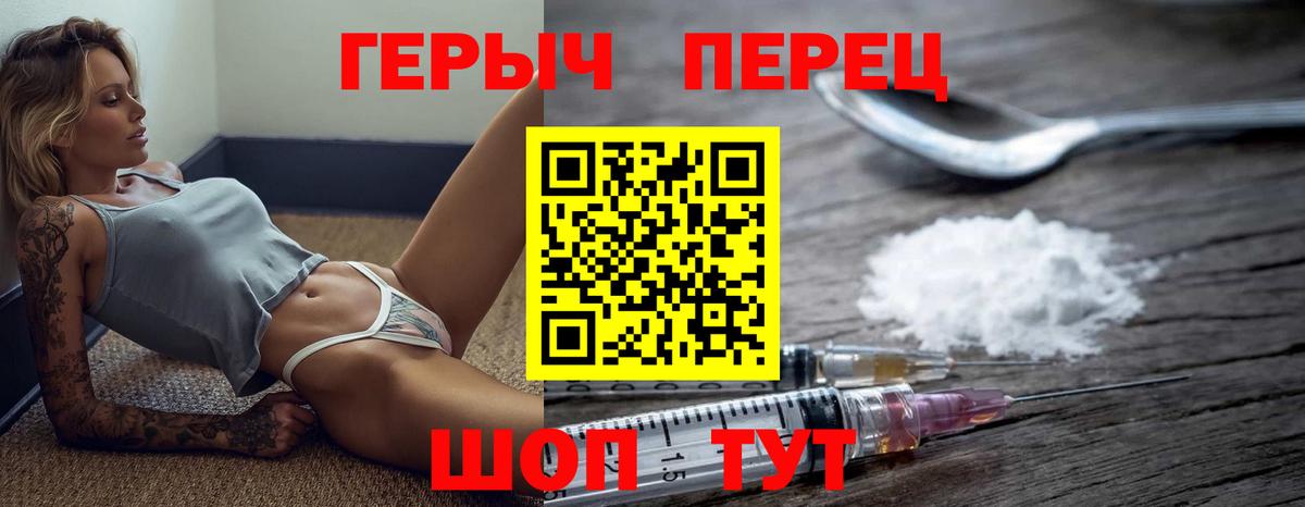 ГЕРОИН Heroin  Вход с VPN  Евпатория 