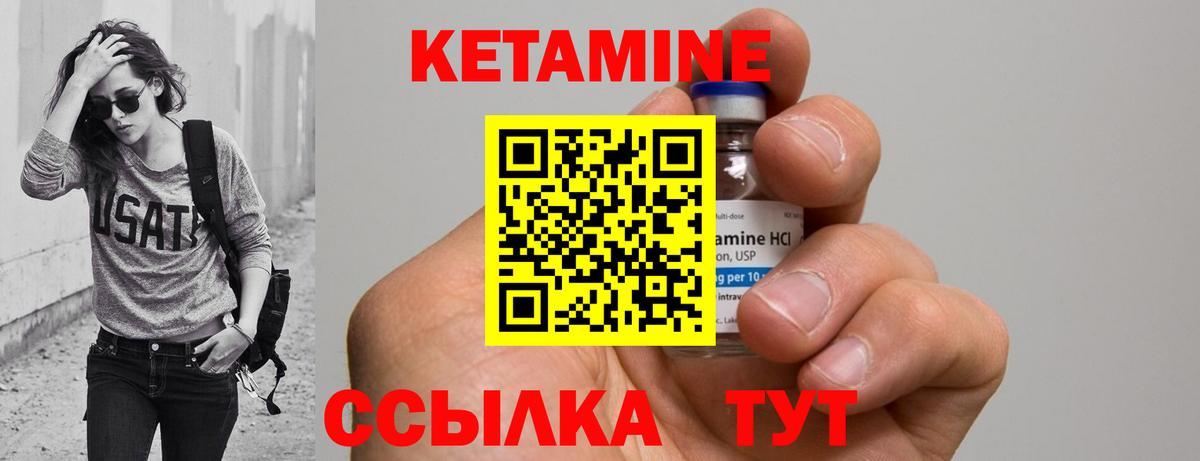 КЕТАМИН VHQ  Кетамин ketamine  MEGA зеркало  Вход с VPN  Евпатория 