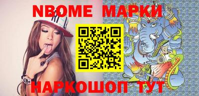 синтетический гашиш Наро-Фоминск