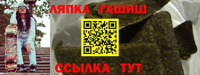 синтетический гашиш Наро-Фоминск