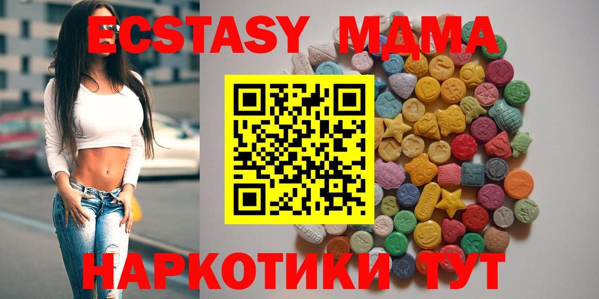 МДМА VHQ  Вход с VPN  Евпатория 