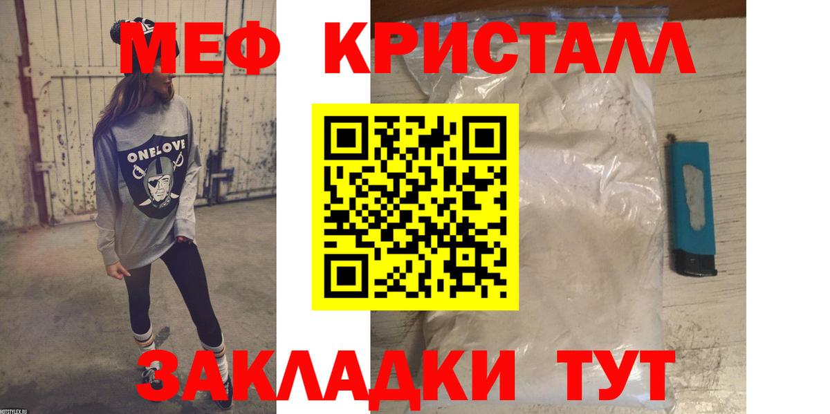 Меф  Евпатория