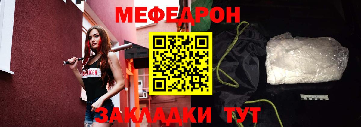 Меф мука  Вход с VPN  Евпатория  Меф  Меф мяу мяу 