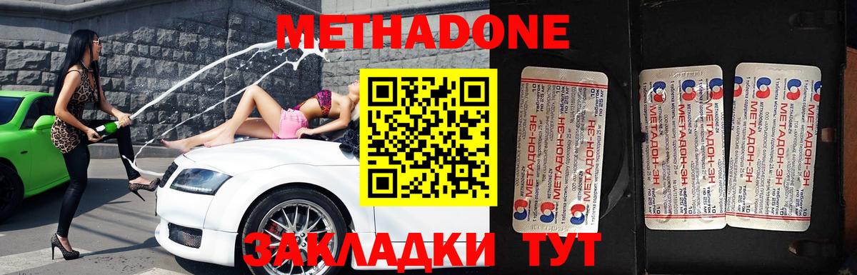 Евпатория  МЕТАДОН белоснежный  МЕТАДОН белоснежный  Вход с VPN 