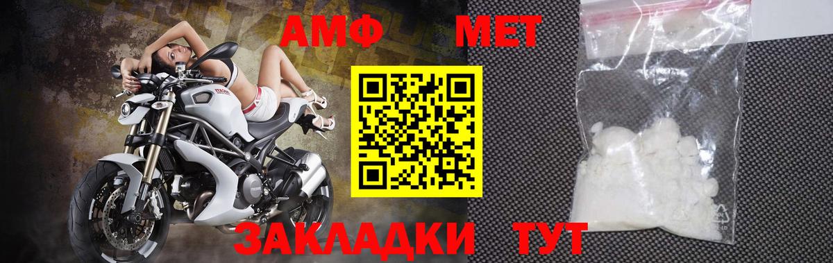 МЕТАМФЕТАМИН пудра  Вход с VPN  Евпатория  МЕТАМФЕТАМИН пудра 