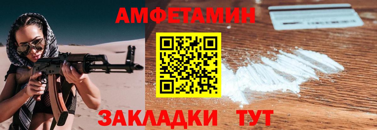 МЕТАМФЕТАМИН Декстрометамфетамин 99.9% Евпатория