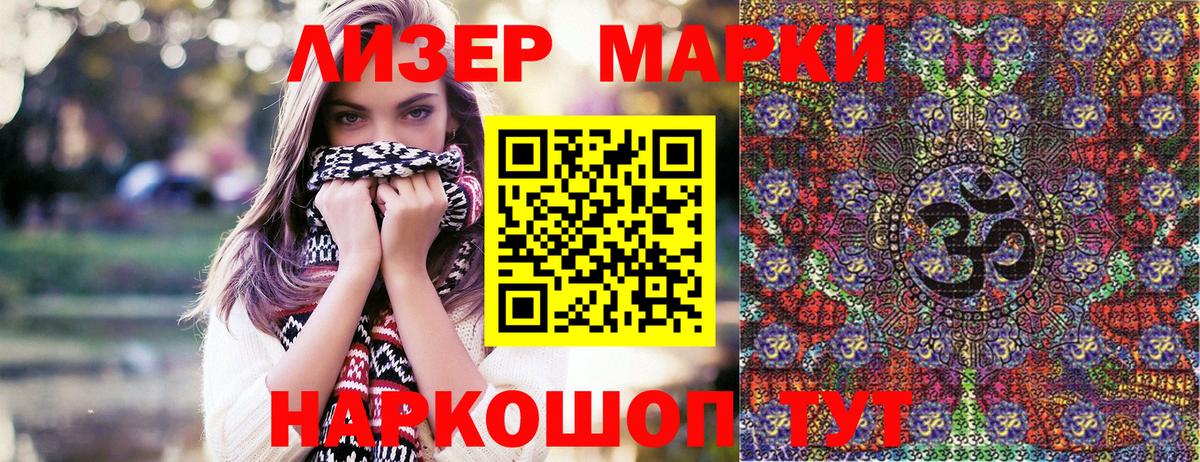 Марки NBOMe 1,5мг  Марки NBOMe 1,5мг  Вход с VPN  наркотики  Евпатория 