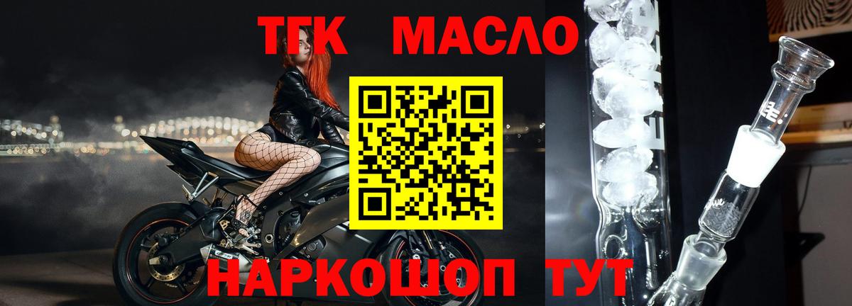 Дистиллят ТГК THC oil Евпатория