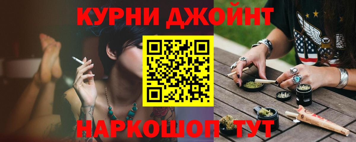 МАРИХУАНА план  Каннабис планчик  Бошки марихуана Amnesia  Вход с VPN  Евпатория 